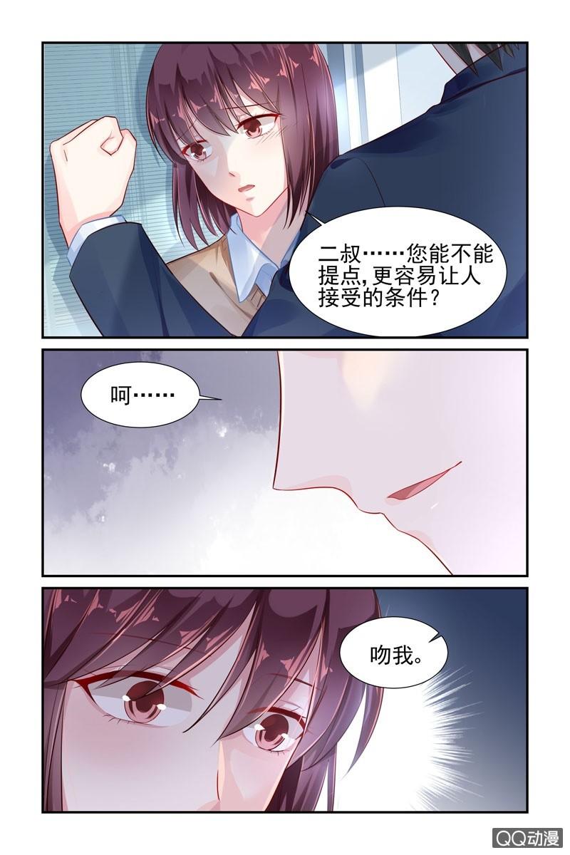 37.保密的条件-第37话