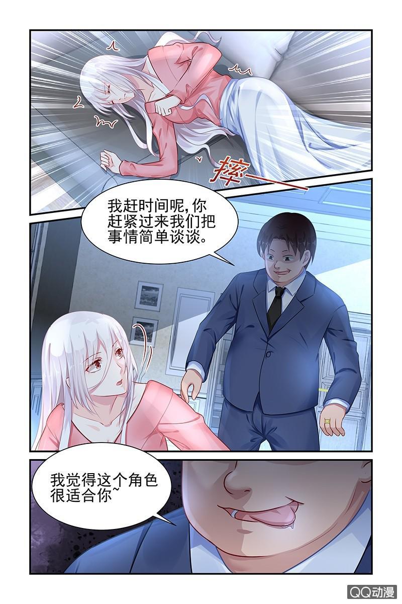 39.又是潜规则？-第39话