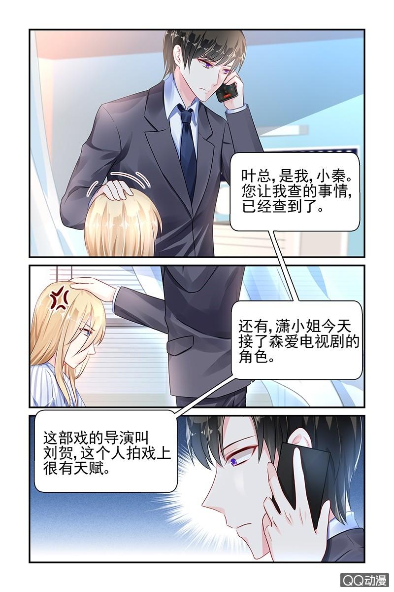 39.又是潜规则？-第39话