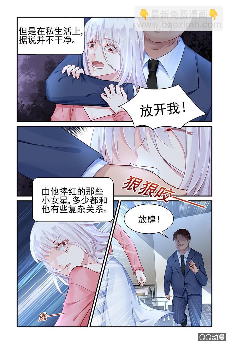 39.又是潜规则？-第39话