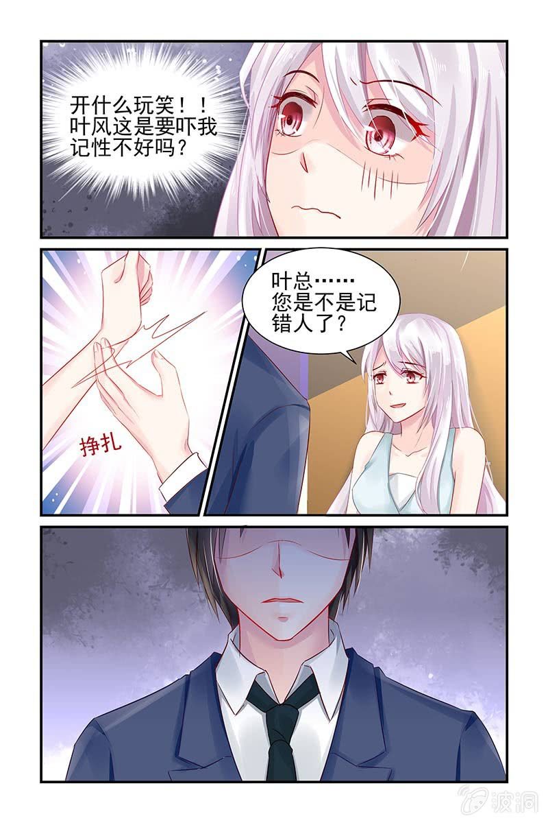 5.帮你回忆-第5话