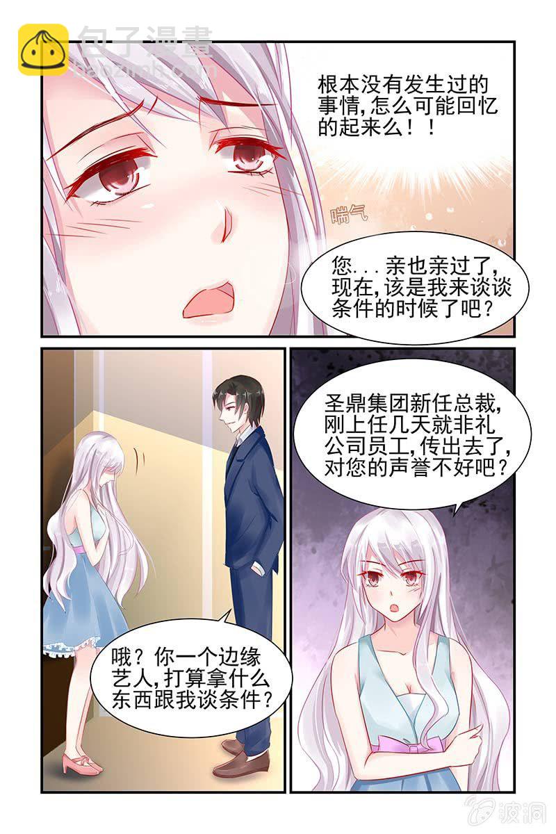 5.帮你回忆-第5话