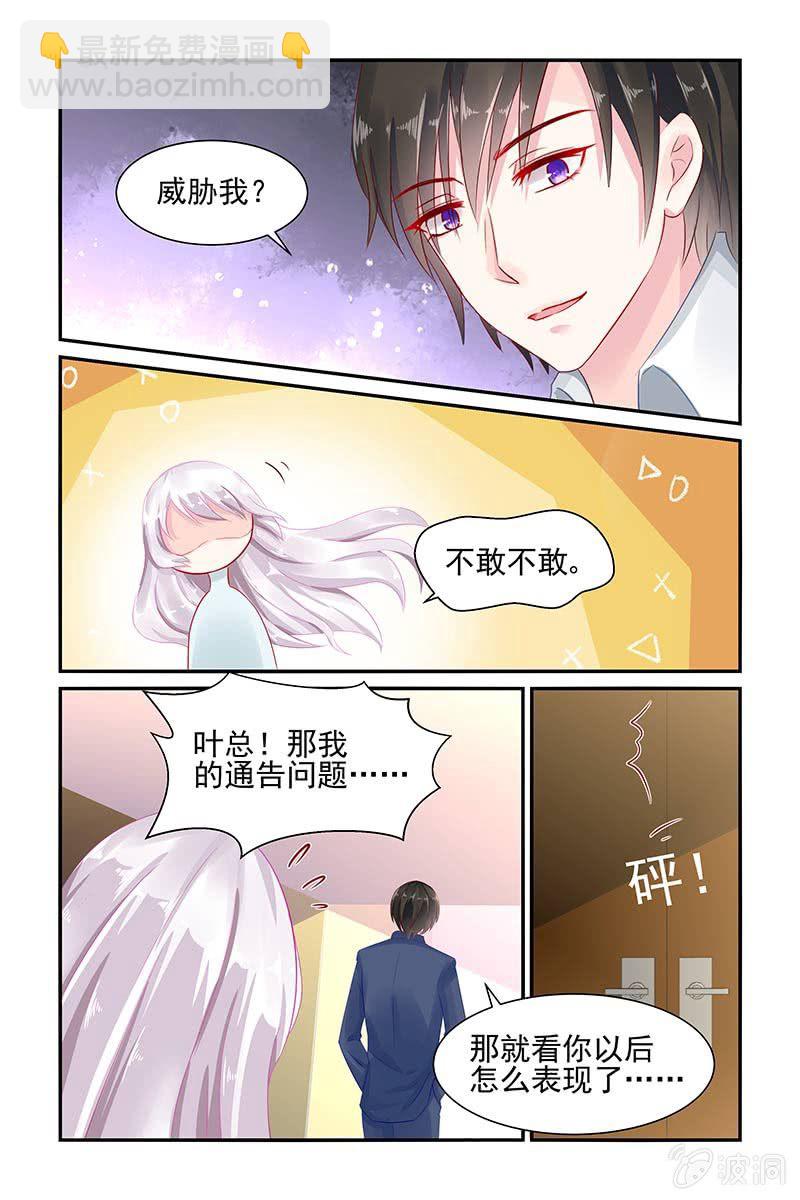 5.帮你回忆-第5话