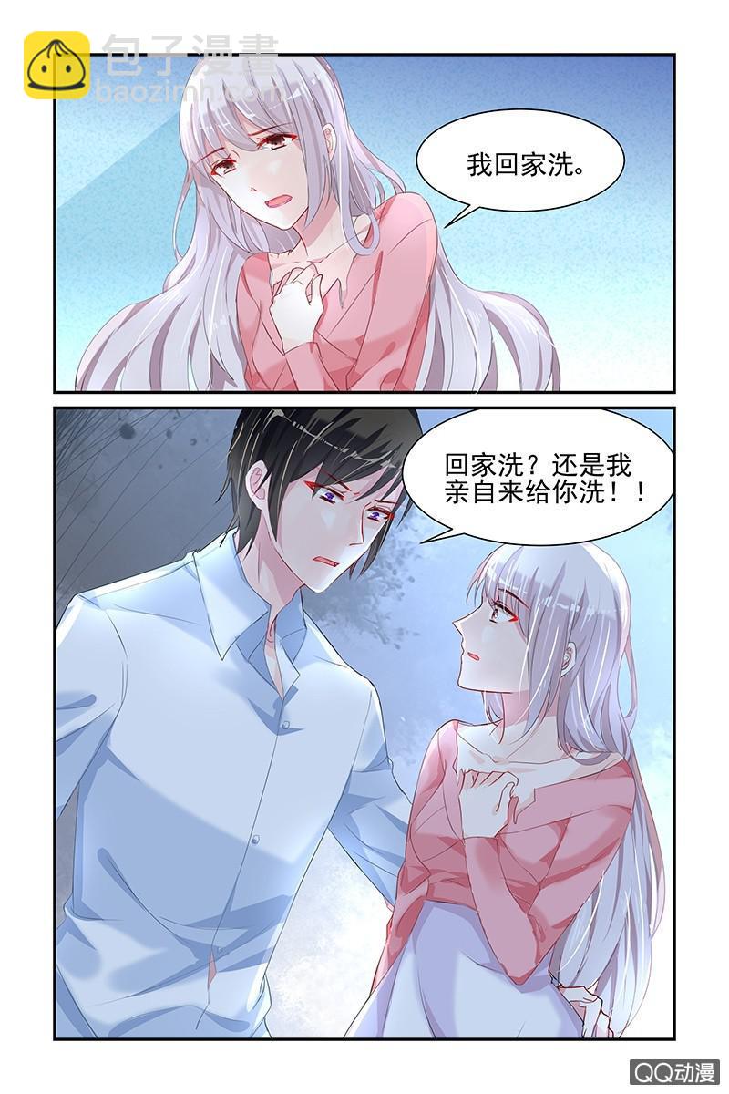41.洗干净-第41话