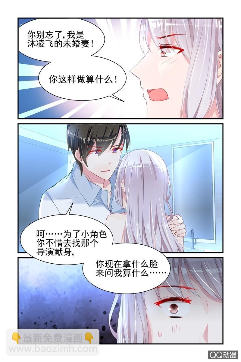 41.洗干净-第41话
