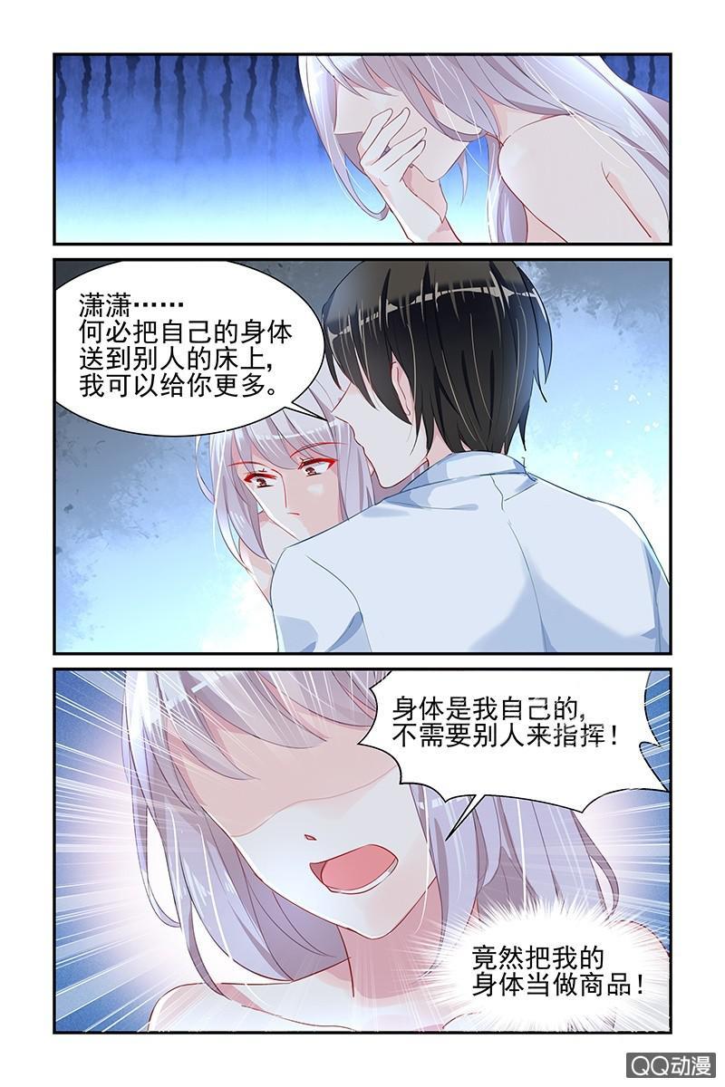 41.洗干净-第41话