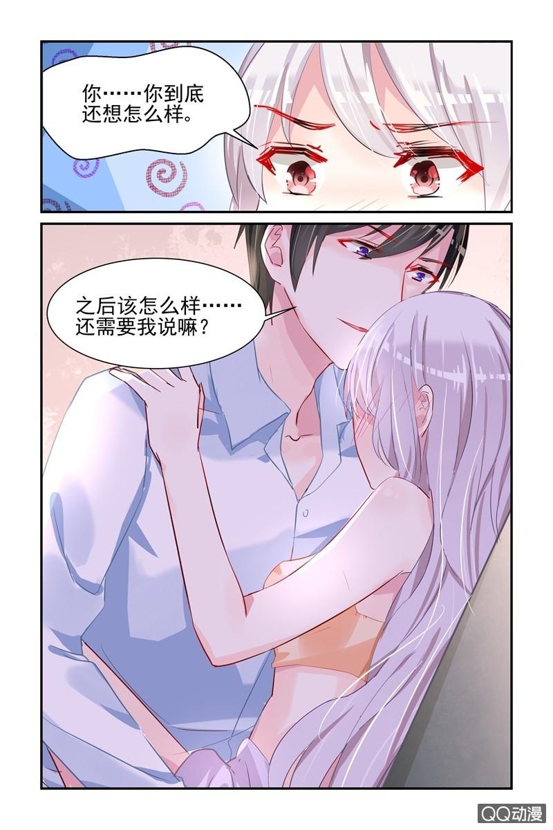41.洗干净-第41话