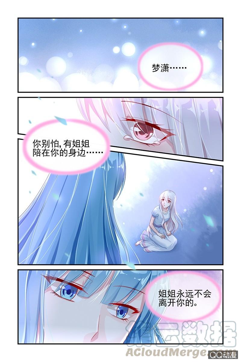 43.温柔-第43话