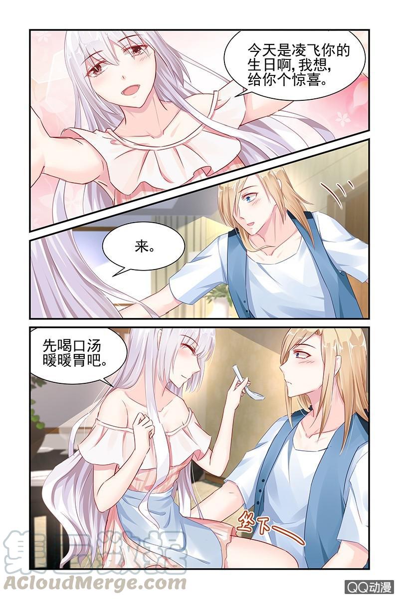43.温柔-第43话