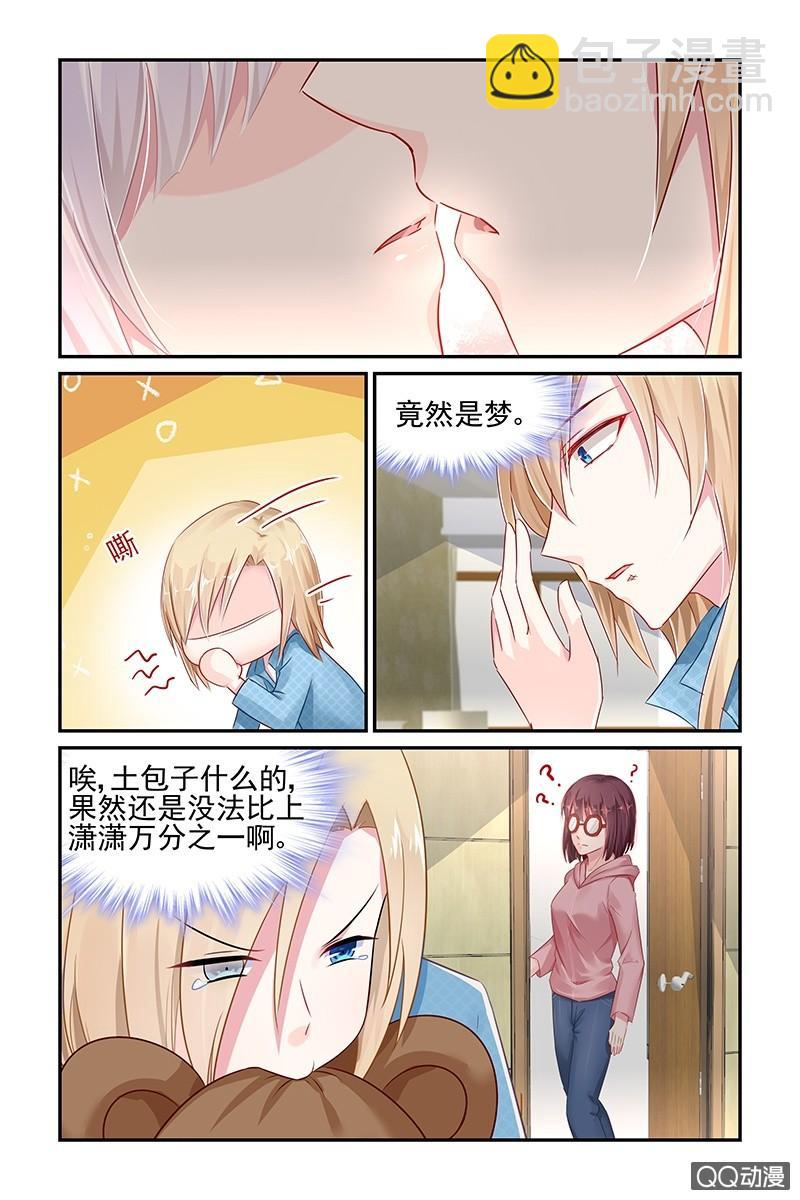 43.温柔-第43话