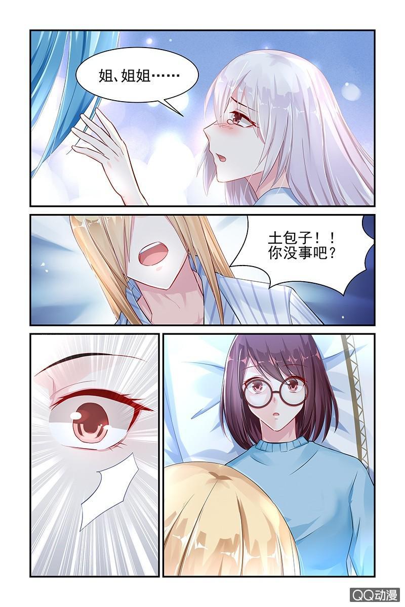 43.温柔-第43话