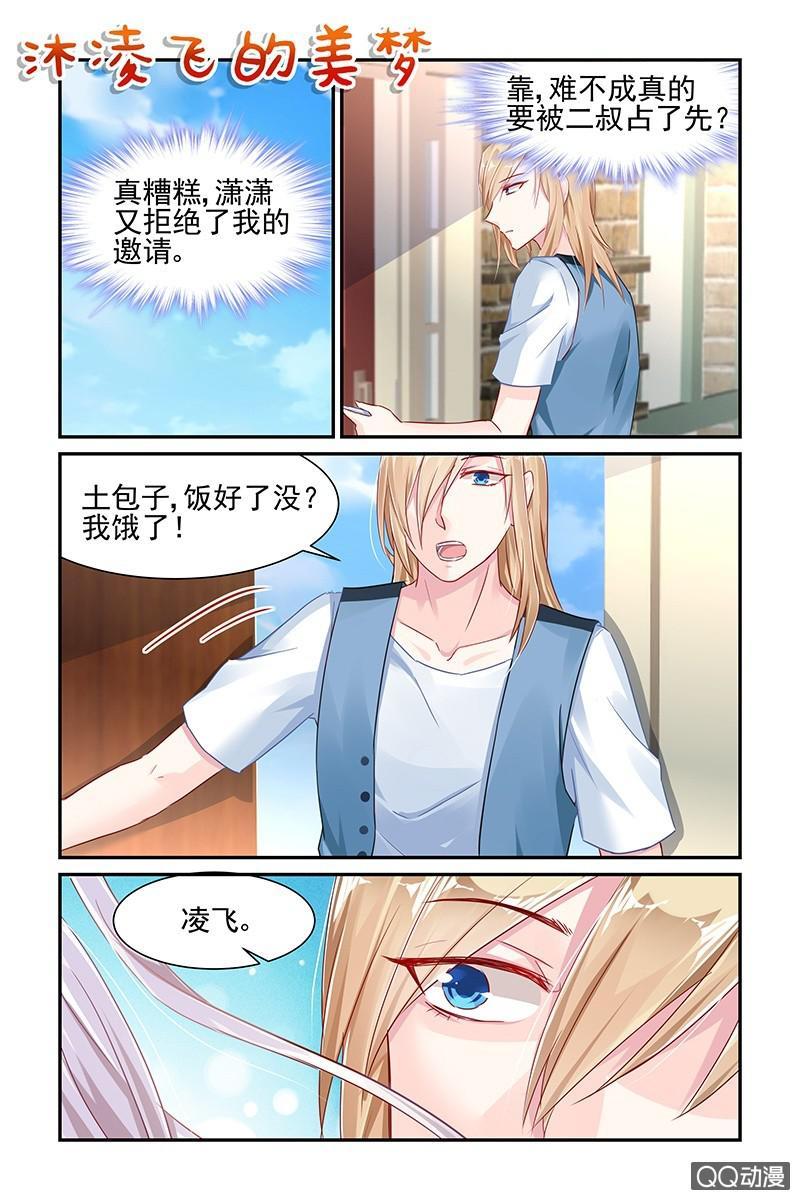43.温柔-第43话