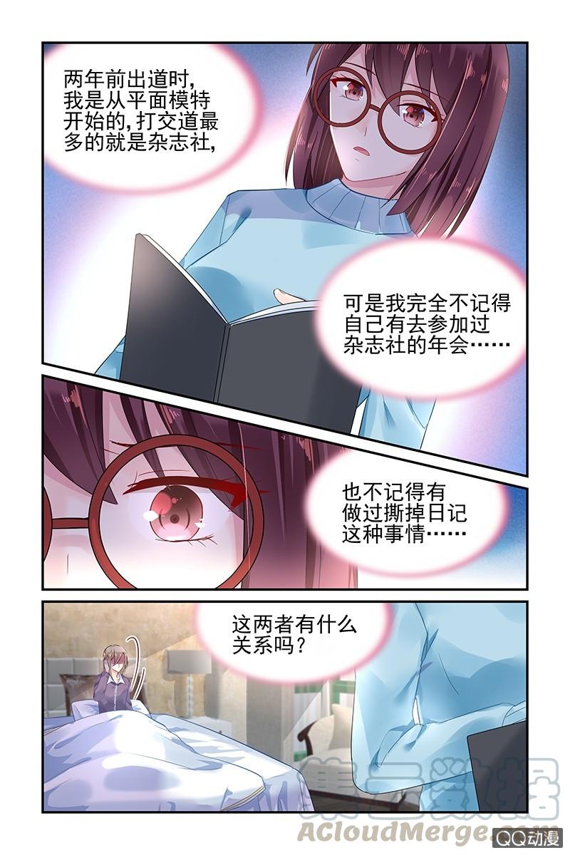 47.被扑倒-第47话