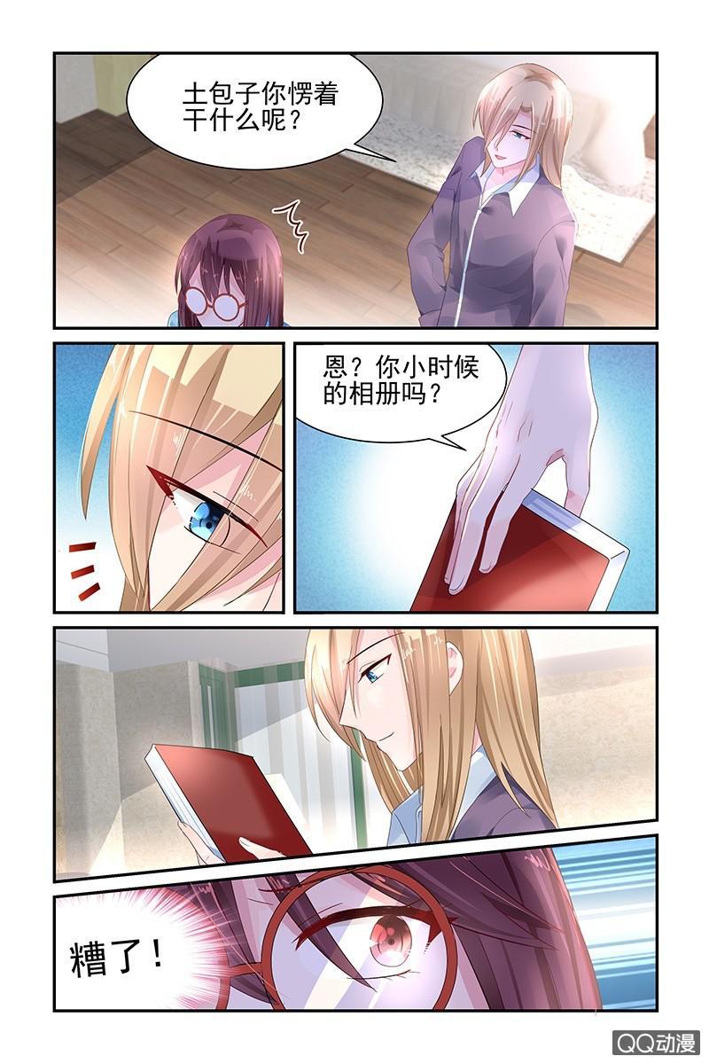 47.被扑倒-第47话