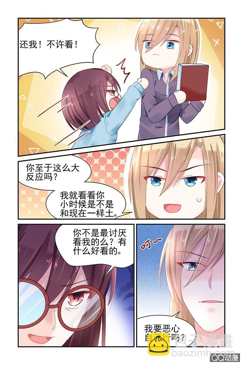 47.被扑倒-第47话