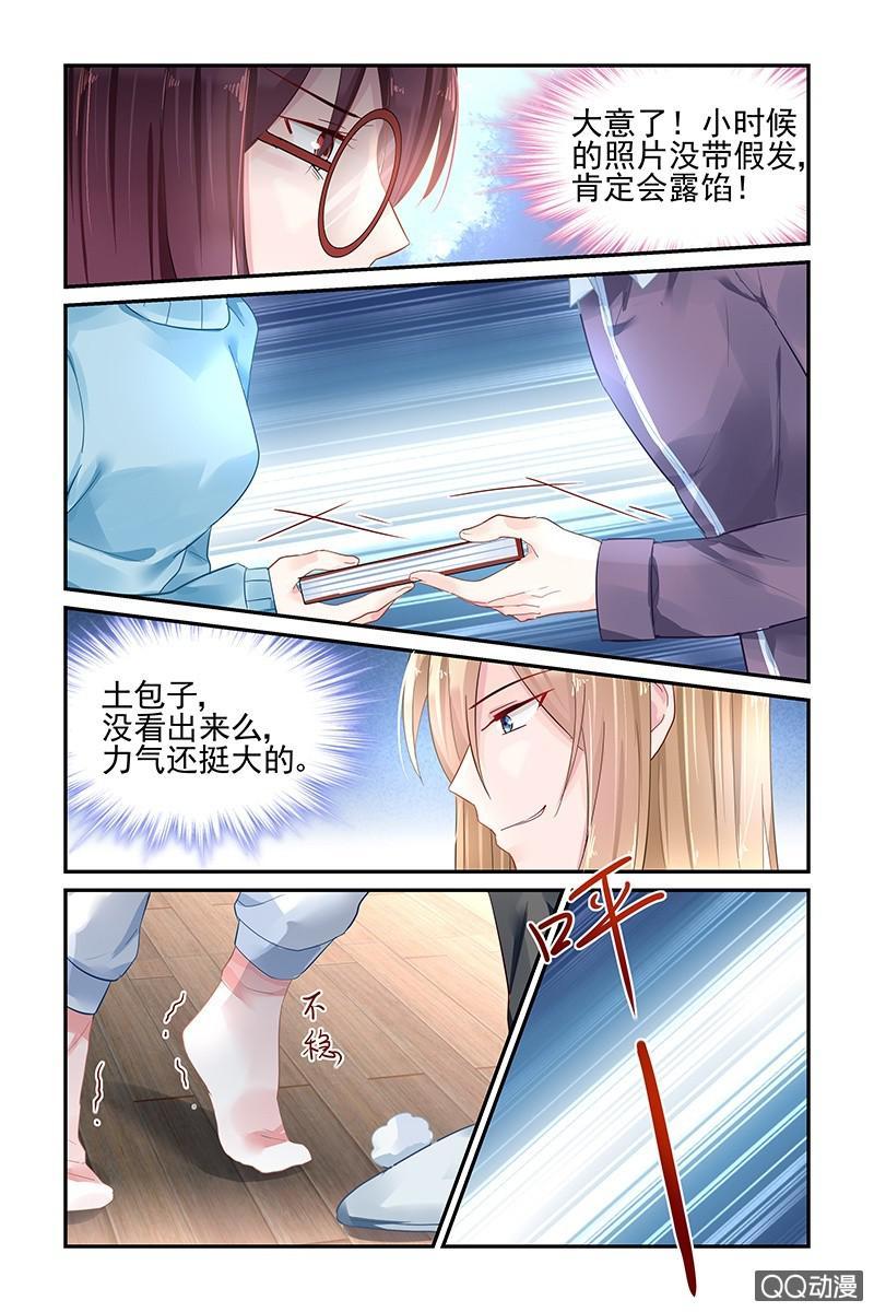 47.被扑倒-第47话