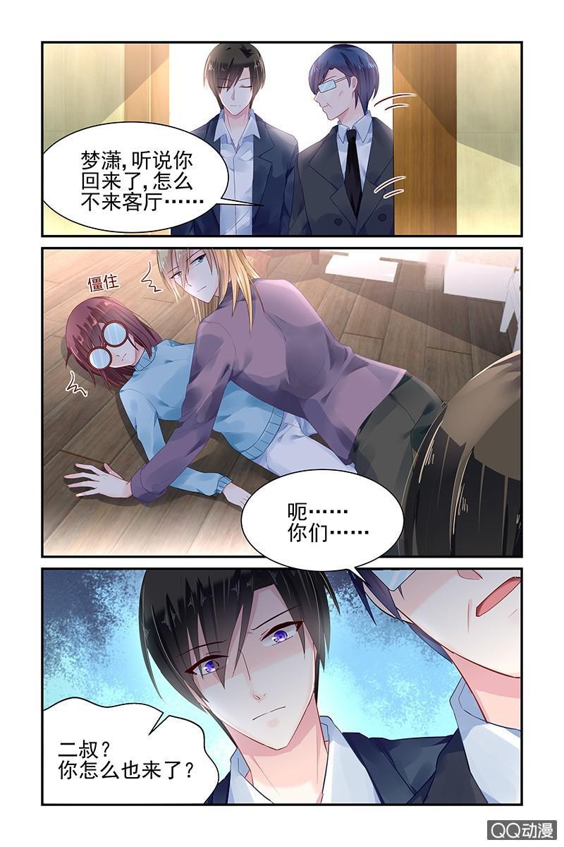 47.被扑倒-第47话