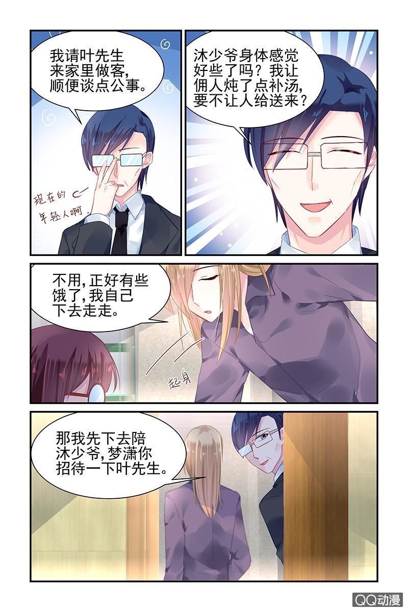 47.被扑倒-第47话