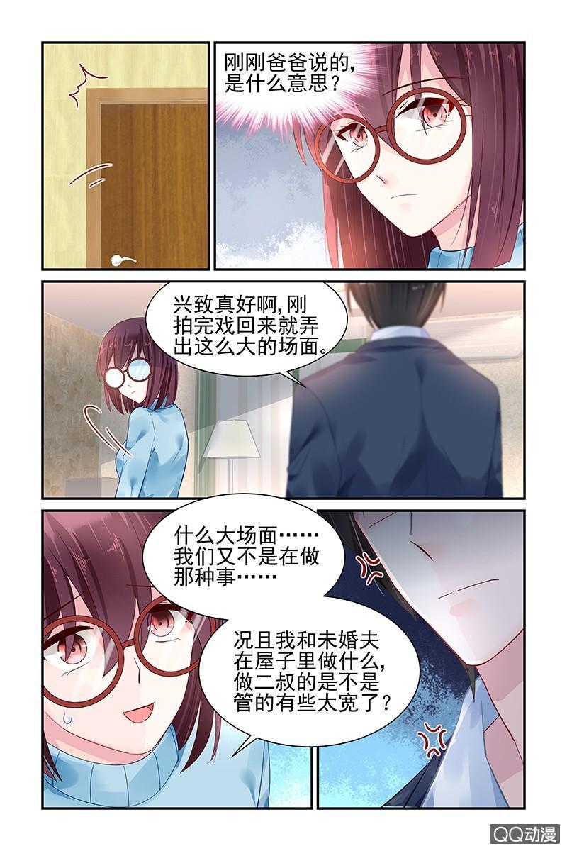 47.被扑倒-第47话