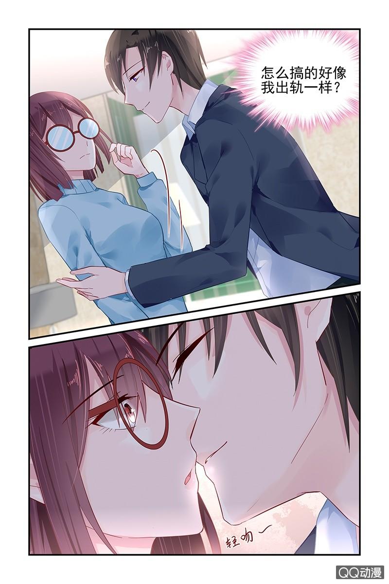 47.被扑倒-第47话