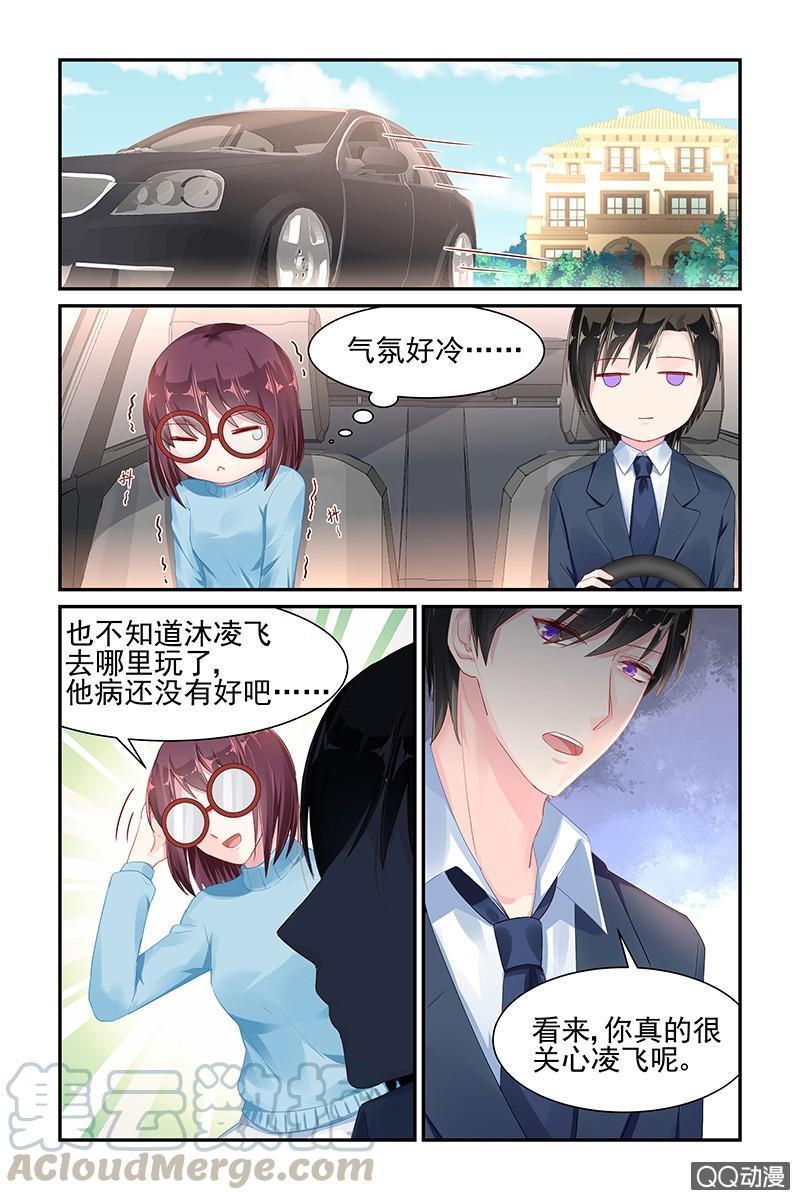 49.睡觉-第49话