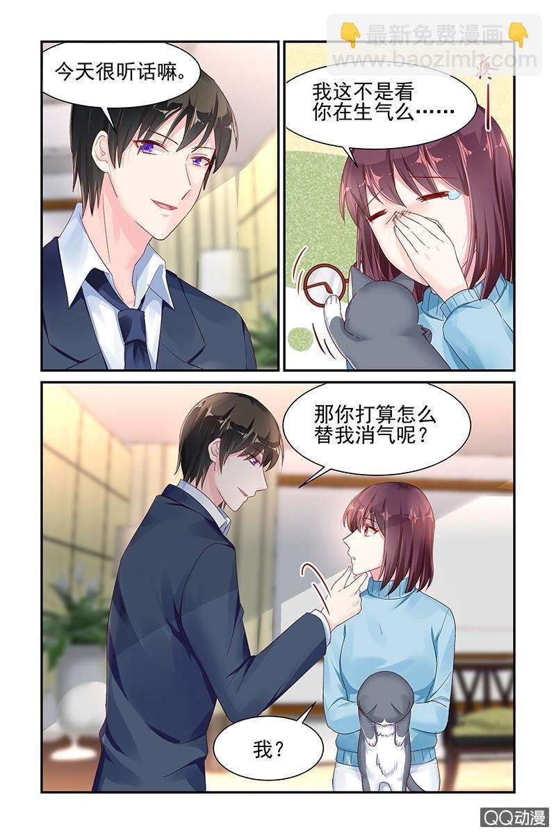 49.睡觉-第49话