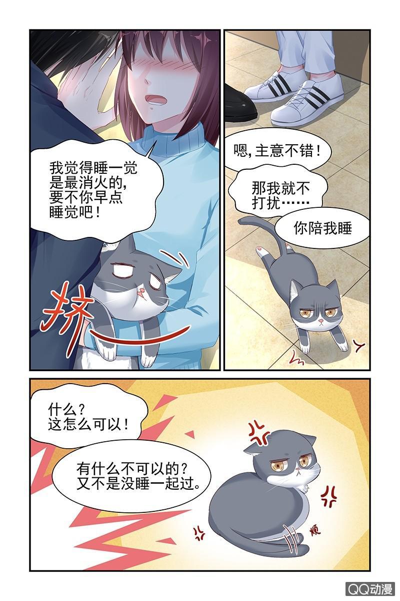 49.睡觉-第49话