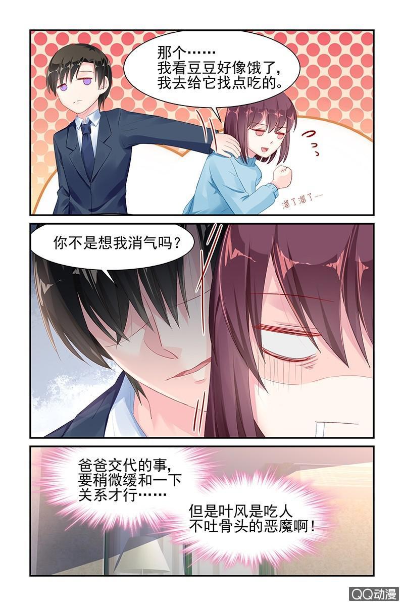 49.睡觉-第49话