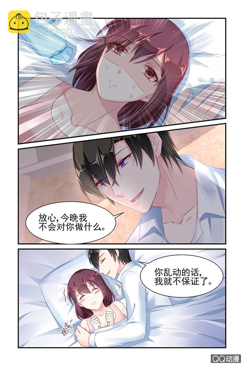49.睡觉-第49话