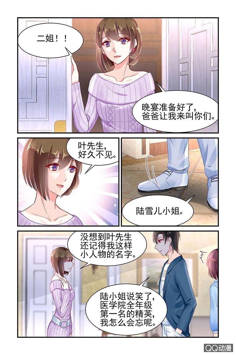 56.二姐-第57话