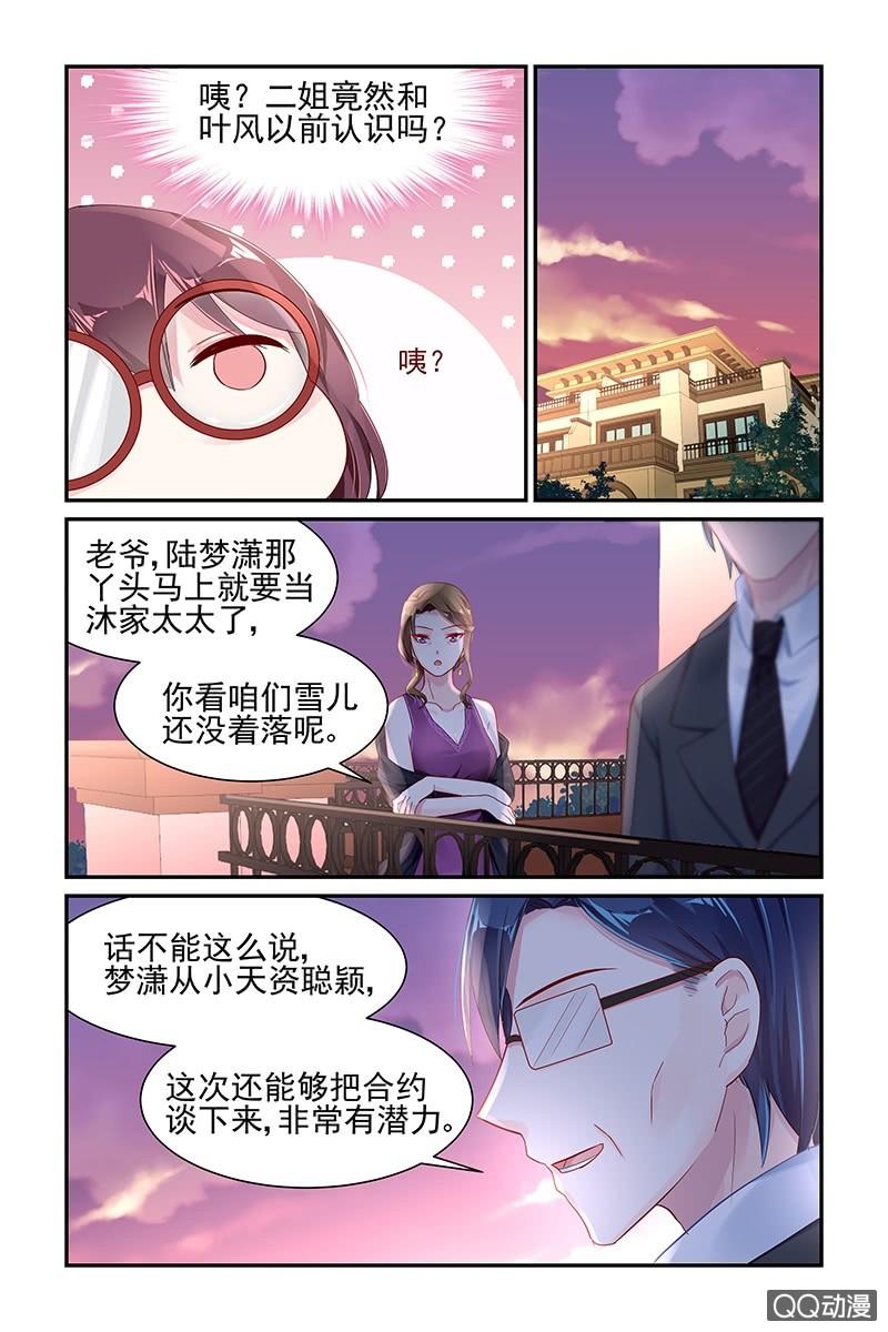 56.二姐-第57话