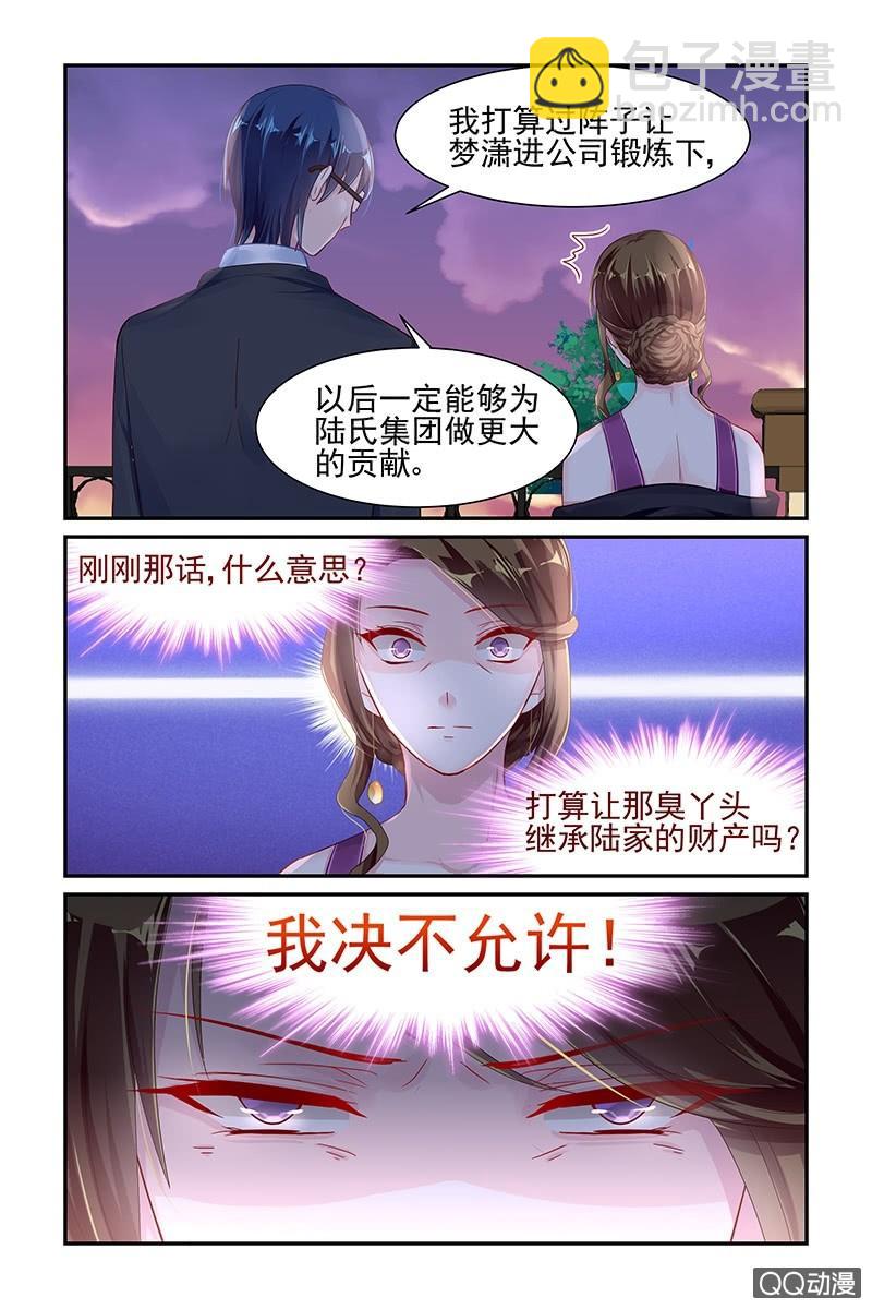 56.二姐-第57话