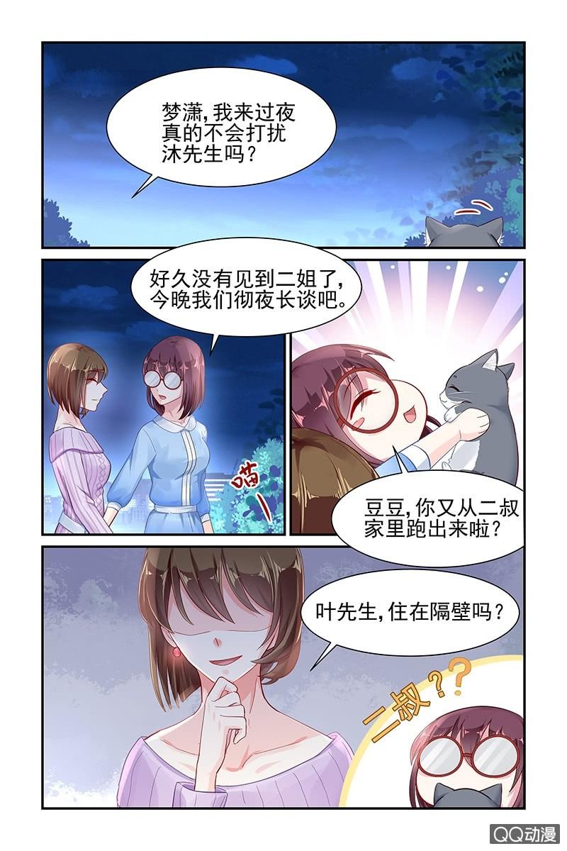 56.二姐-第57话