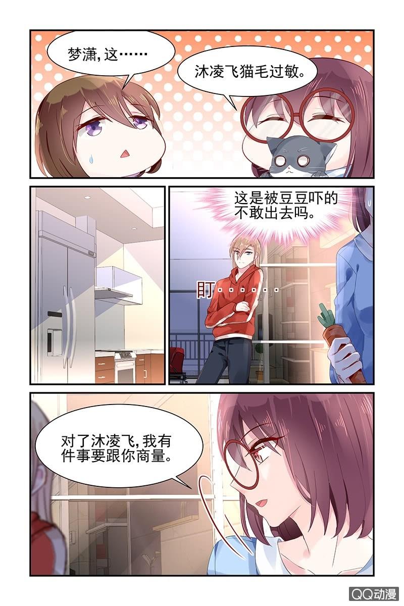 57.搬出去-第59话