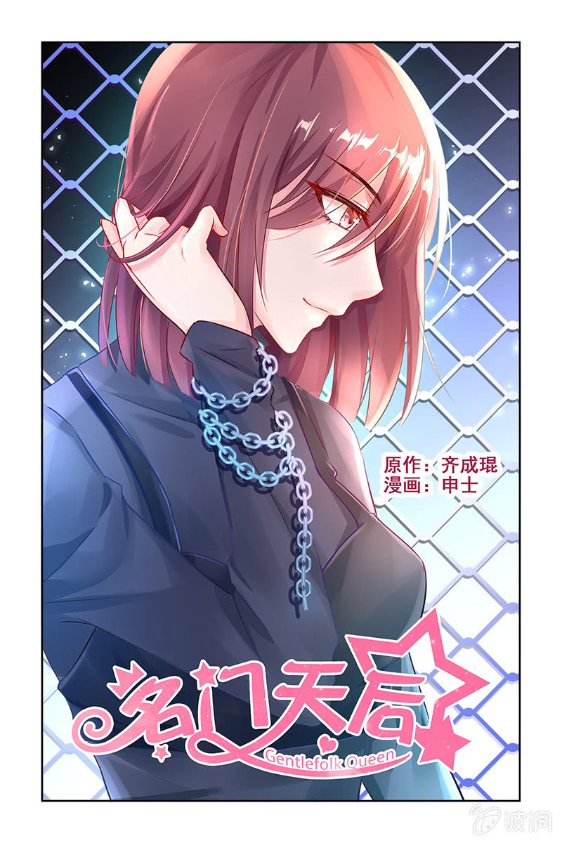7.误会-第7话