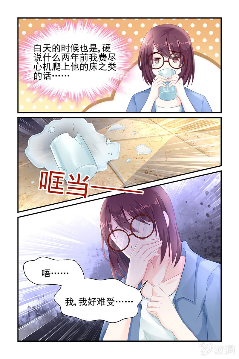 7.误会-第7话