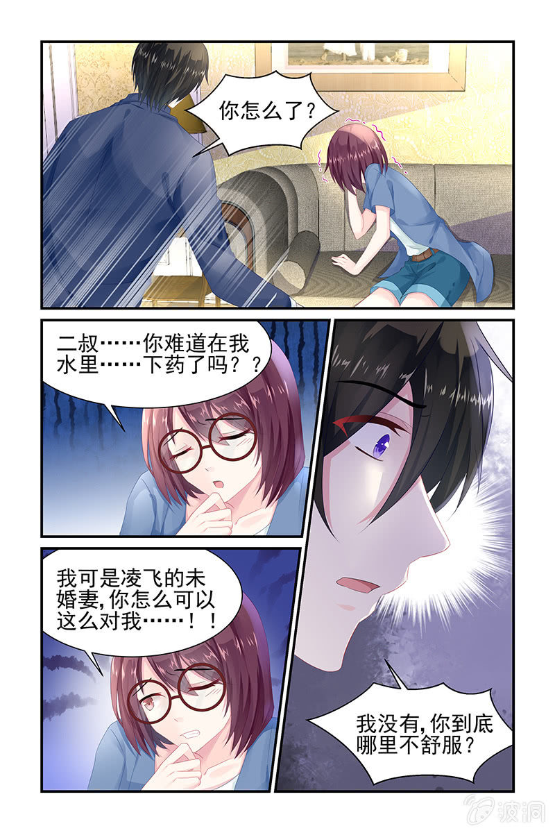 7.误会-第7话