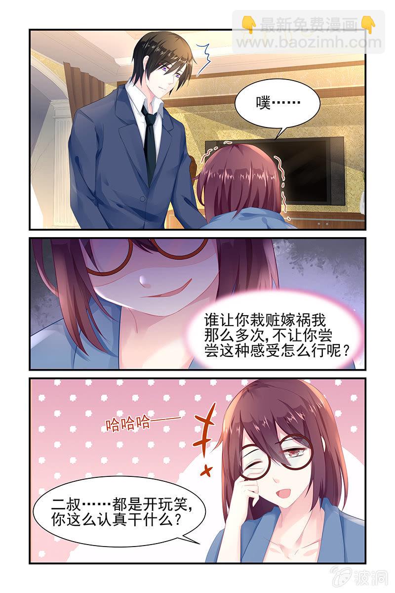 7.误会-第7话