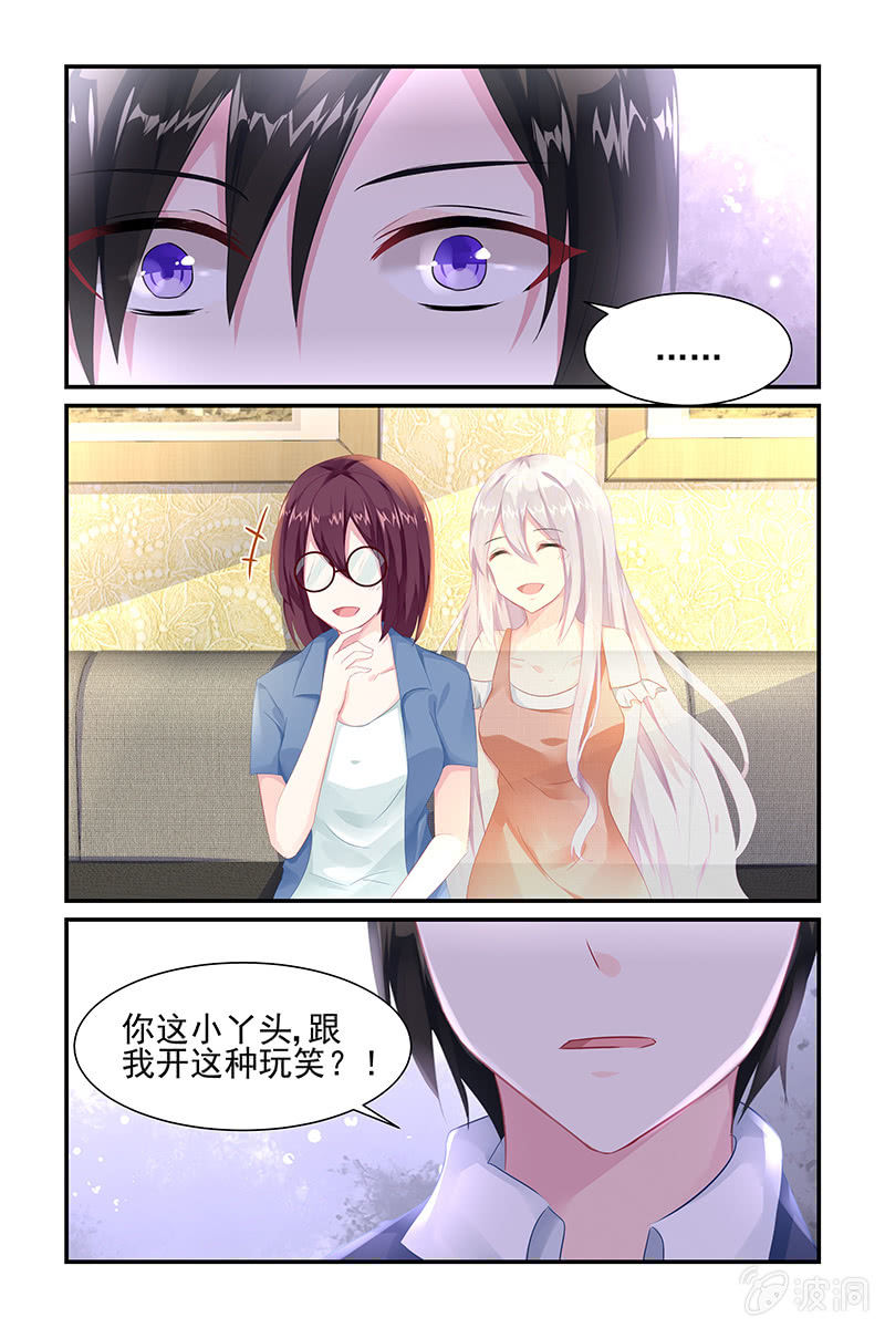 7.误会-第7话