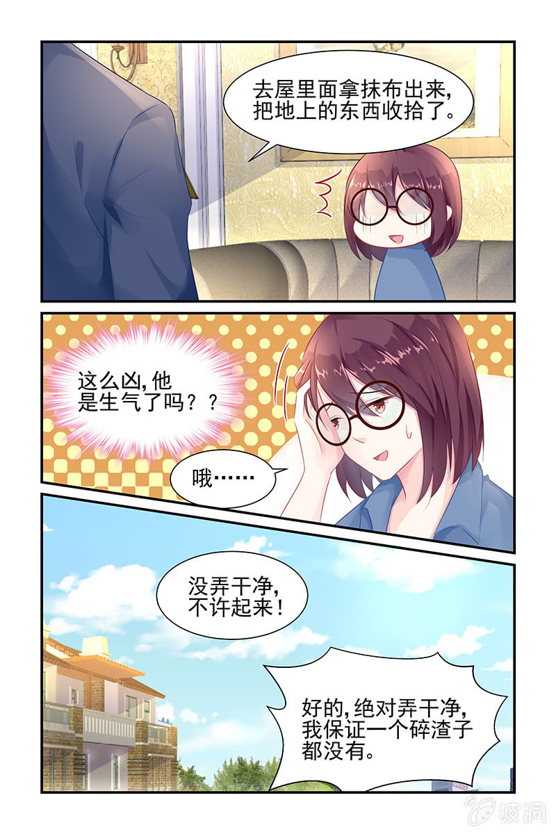 7.误会-第7话