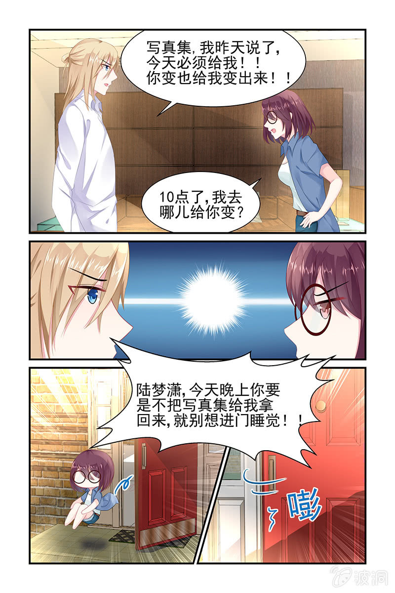 7.误会-第7话