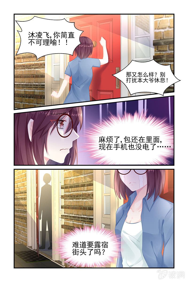 7.误会-第7话