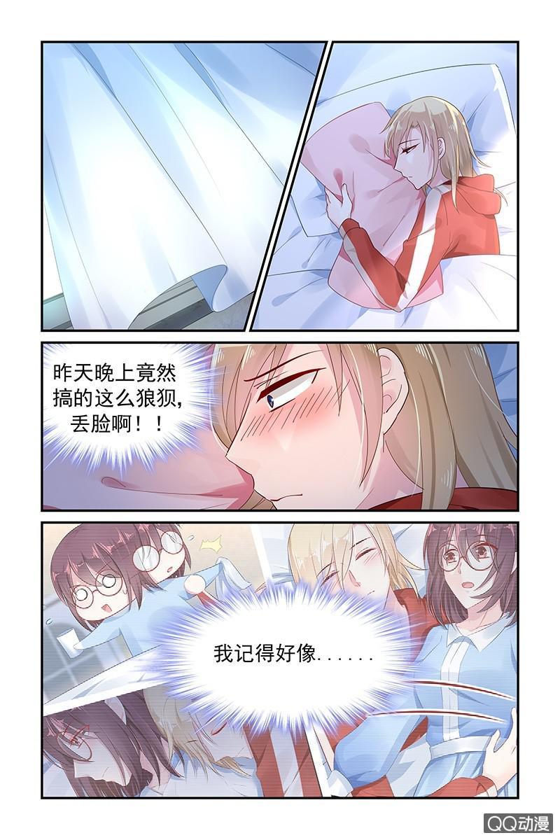 59.公事-第61话
