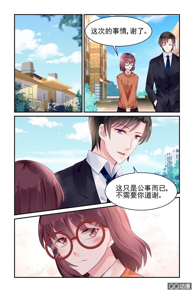 59.公事-第61话