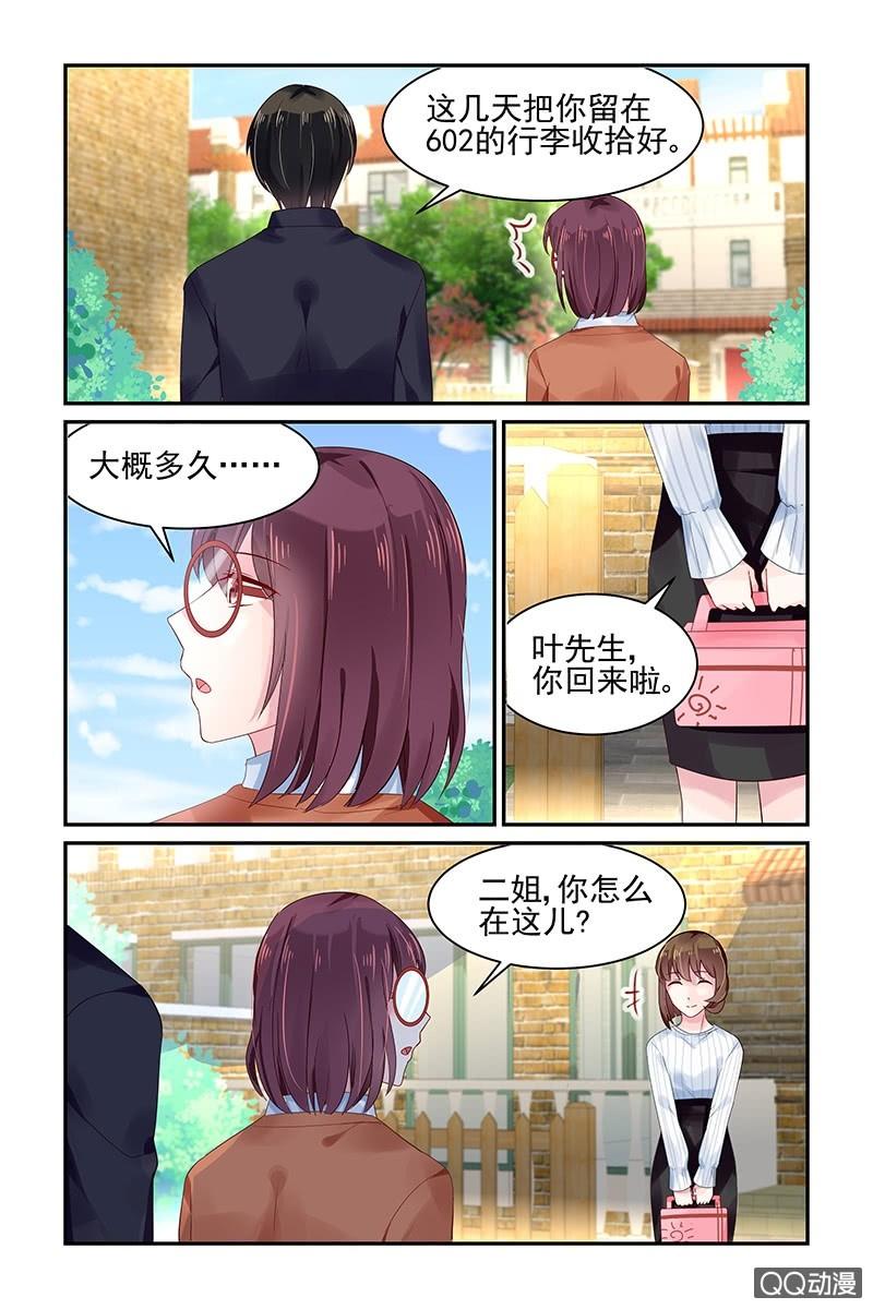 59.公事-第61话