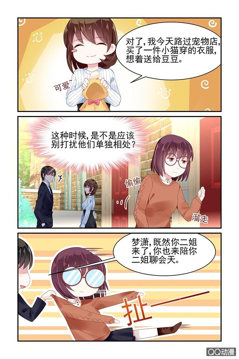 59.公事-第61话