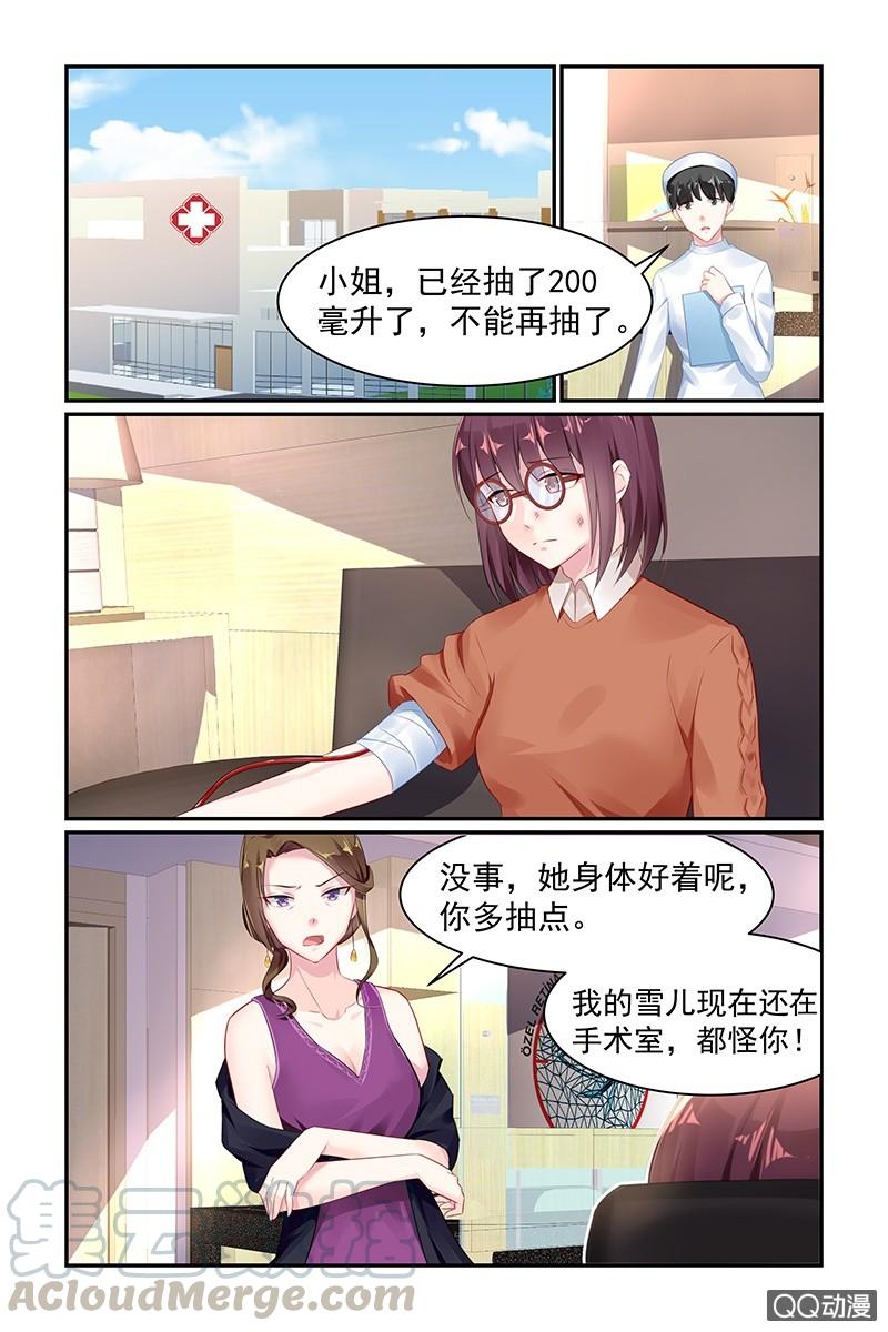 61.抽血-第63话