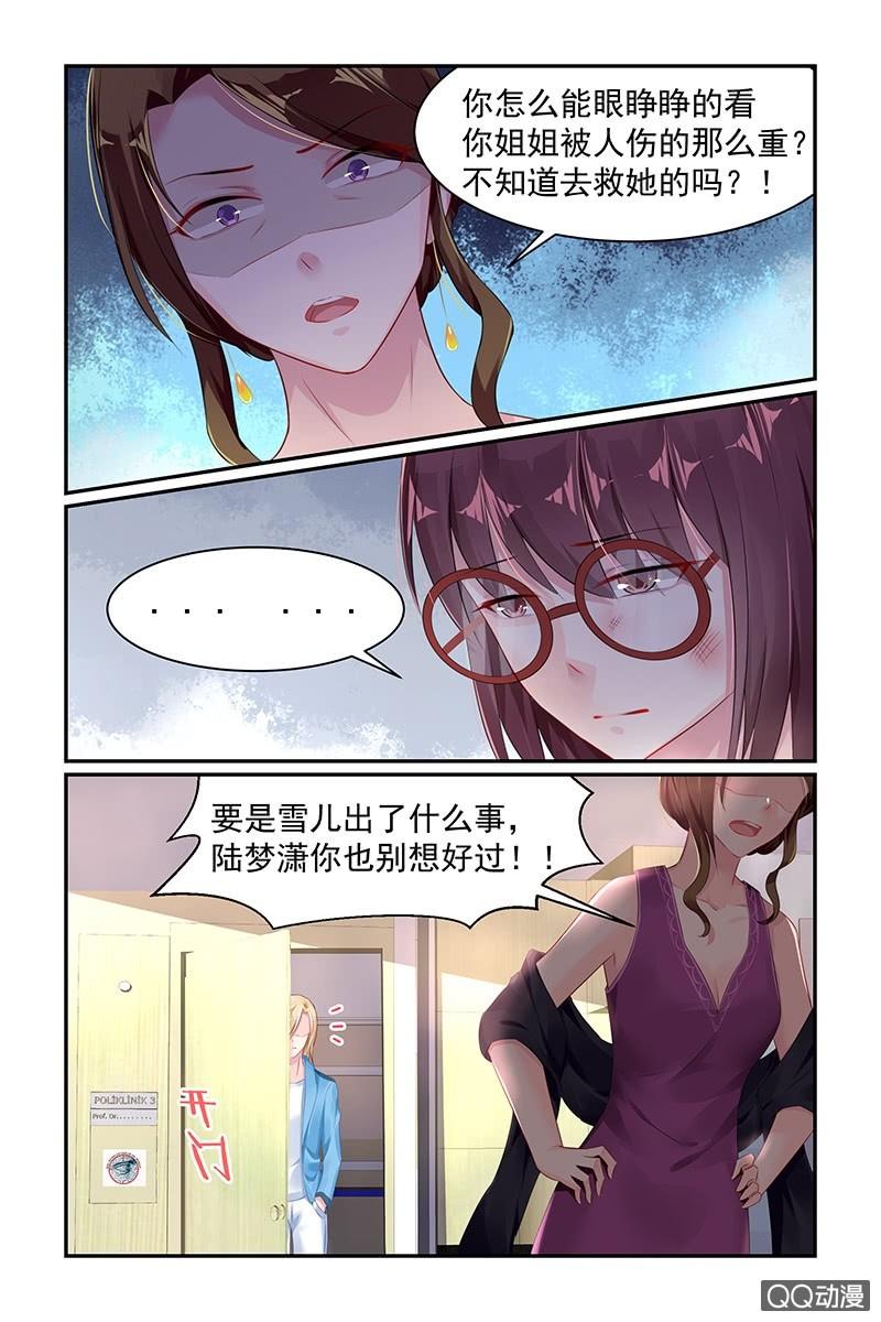 61.抽血-第63话