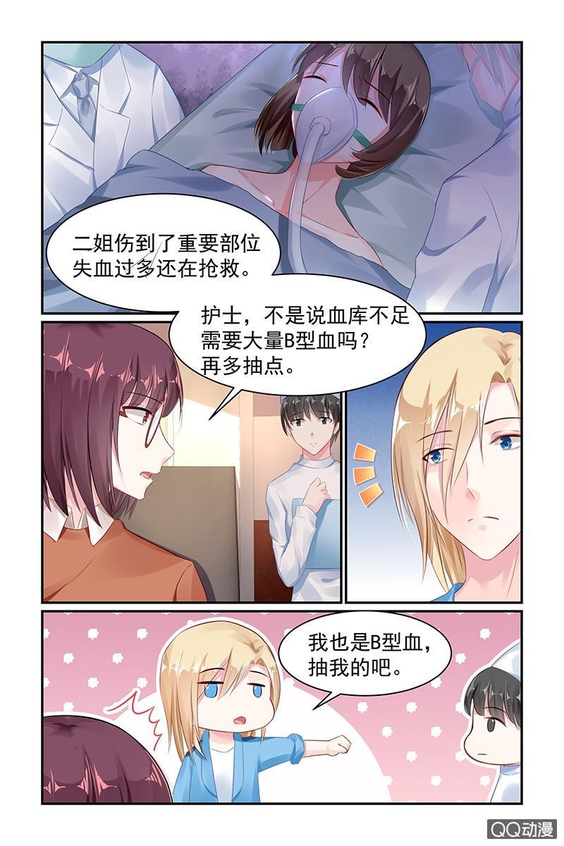 61.抽血-第63话