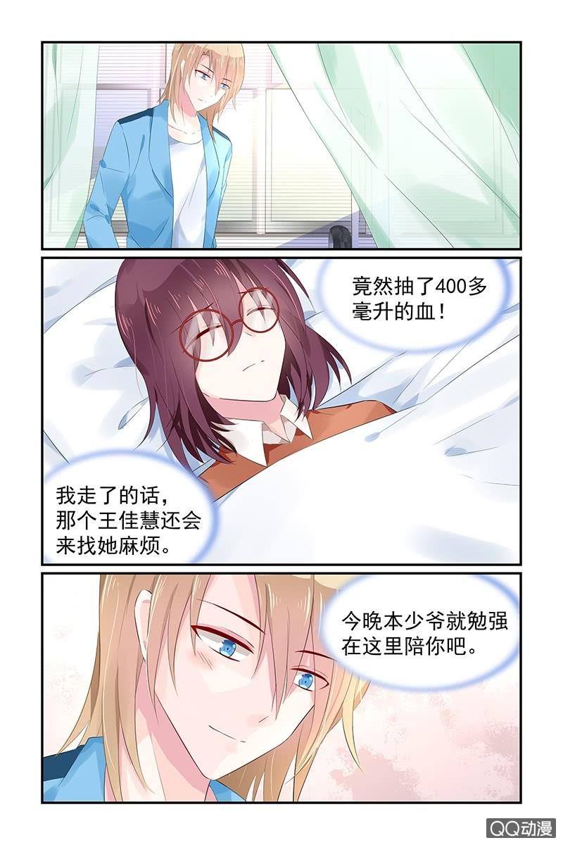 61.抽血-第63话